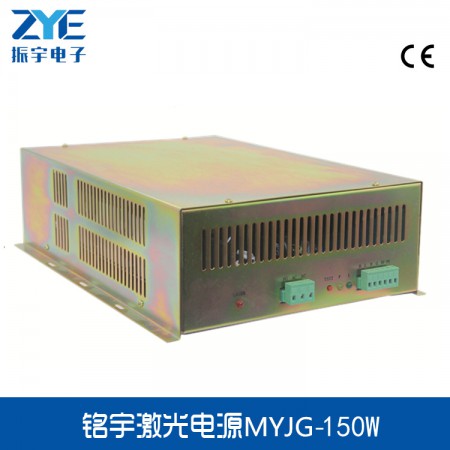 130W-150W激光电源
